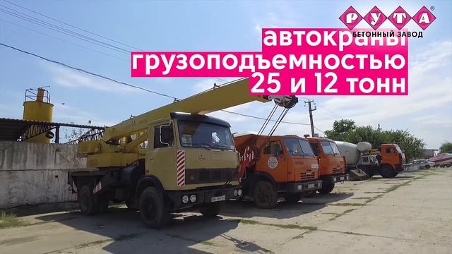 РУТА БЕТОННЫЙ ЗАВОД, ПОЛИМИН, АУРА, ИМПЕРАТИВ, КОЛОР ЕКСПЕРТ смотреть онлайн