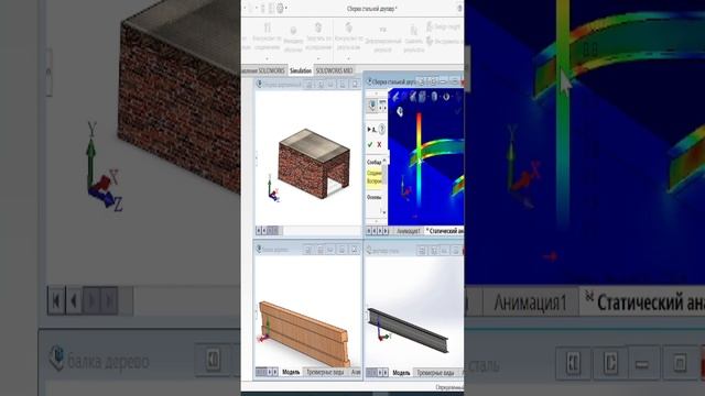 двутавр из стали или из дерева при имущества и недостатки #двутавр #solidworks