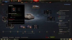 МАУС-Полевая Модернизация?+ Оборудование На МАУСА!