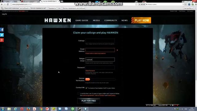 регистрируемся в HAWKEN! смотреть онлайн