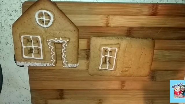 Пряничный домик /делаю домик в первый раз смотреть онлайн