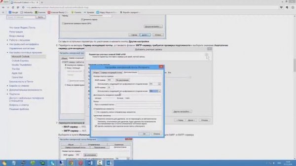 Подключение почты в Outlook по IMAP