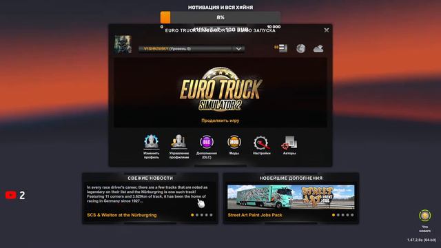 [Euro Truck Simulator 2] Колеса крутятся - рубли мутятся. #1 смотреть онлайн