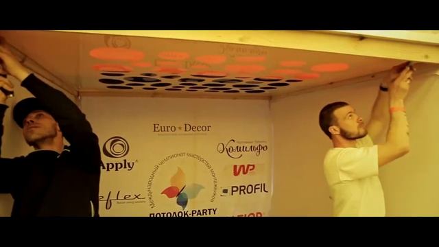 Потолок Пати 2017 смотреть онлайн