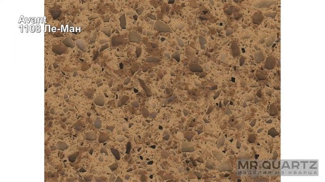 Кварцевый камень Avant 1108 Ле Ман смотреть онлайн