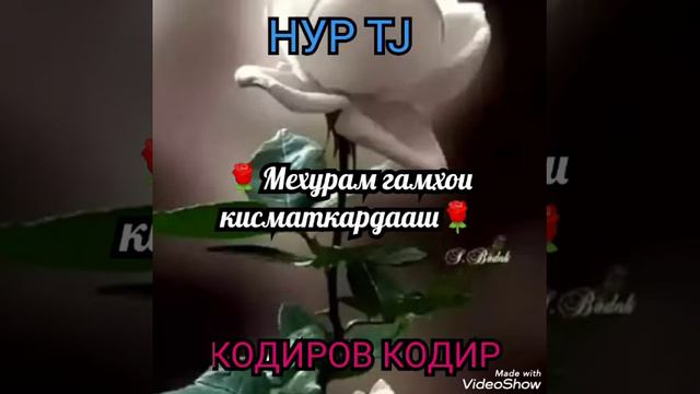 Харчи меёбам ба сад ранчу алам.....! смотреть онлайн