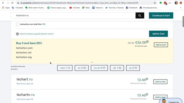Как зарегистрировать домен для сайта смотреть онлайн