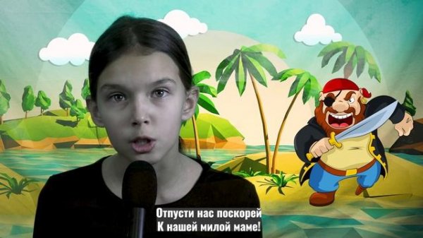 "Бармалей" (Сказка Корнея Чуковского) AF studios