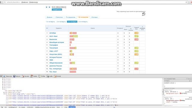 Как изменить оценки на сайте: dnevnik.ru смотреть онлайн