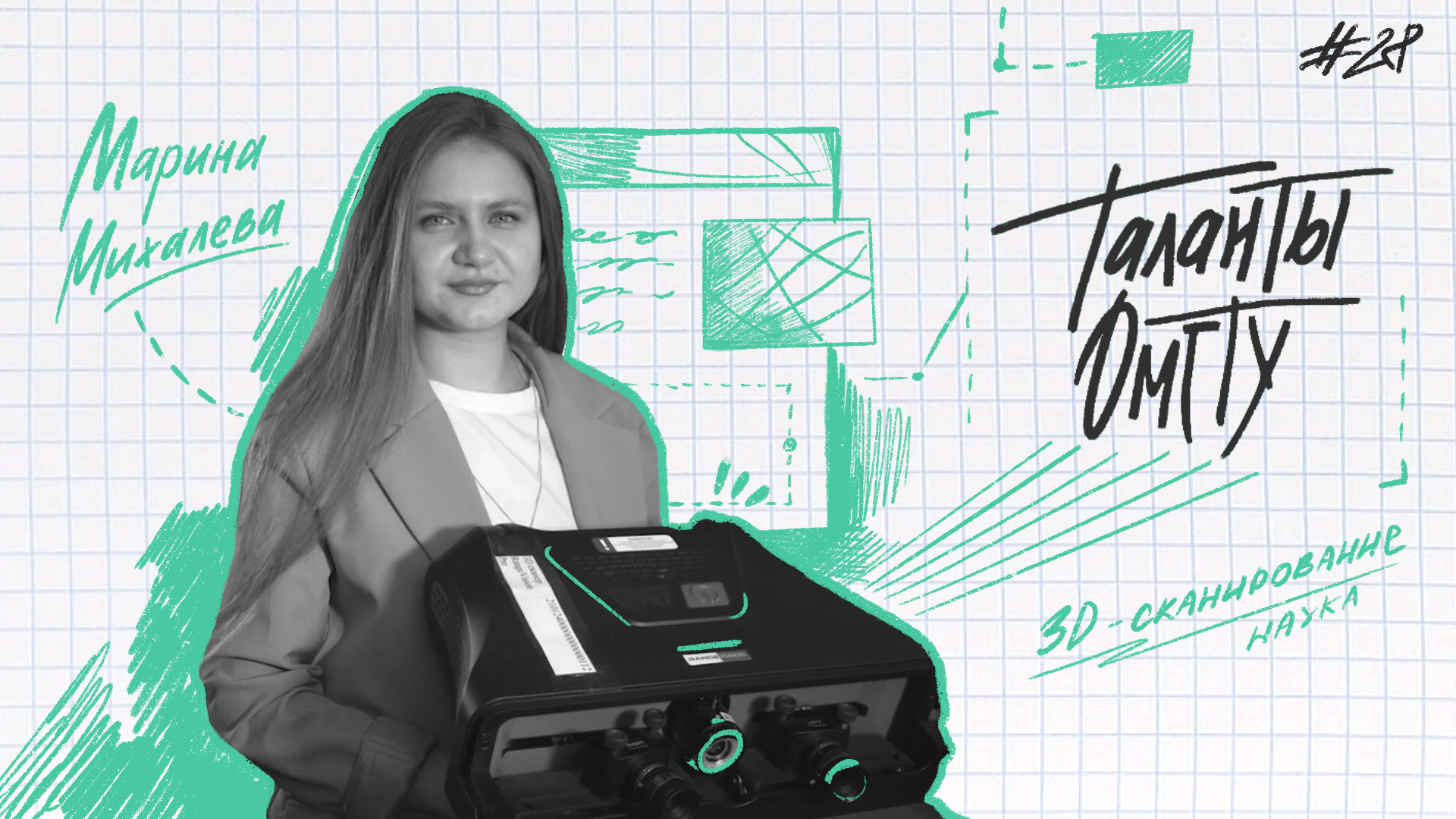 Таланты ОмГТУ #28 Марина Михалева