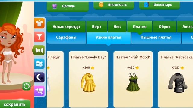 КОНКУРС КРАСОТЫ до 500 ИМИДЖА в аватарии/ мобильная аватария. смотреть онлайн