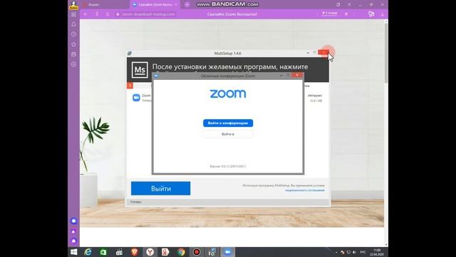 Как установить приложение Zoom смотреть онлайн