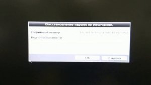 Как сбросить пароль RVI TVI