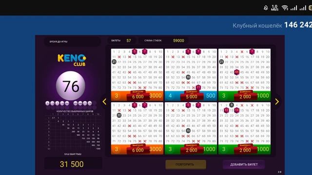 играем в кено ,качели часть 3,поднял 500к#loto #лото #кено #keno смотреть онлайн
