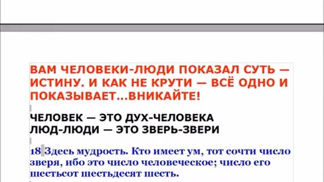 ЧТО ТАКОЕ ДУХ И ДУША смотреть онлайн