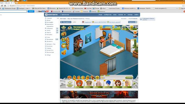 ДИАНКА В АВЕ :3 1часть смотреть онлайн