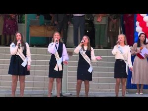 Песня «Выпускной». Исполняют выпускники школы №24