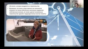Профессии будущего ?