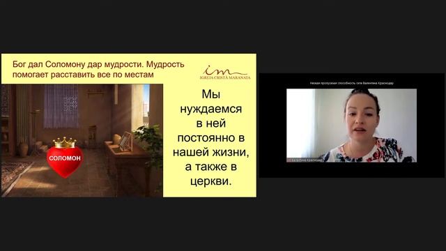 Царствование Соломона и Церковь сегодня | Детская Библейская Школа Воскресенье 03.07.2022, 13.00 МС смотреть онлайн