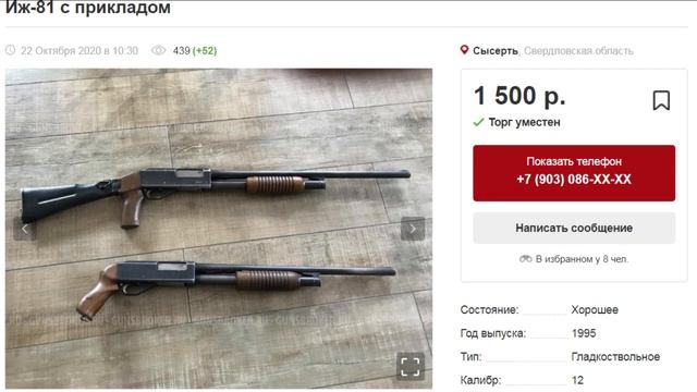 Сколько стоит оружие в России? смотреть онлайн