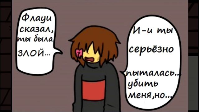 Underfell RUS : Битва с Ториель (Часть 8) (Undertale comix dub) смотреть онлайн