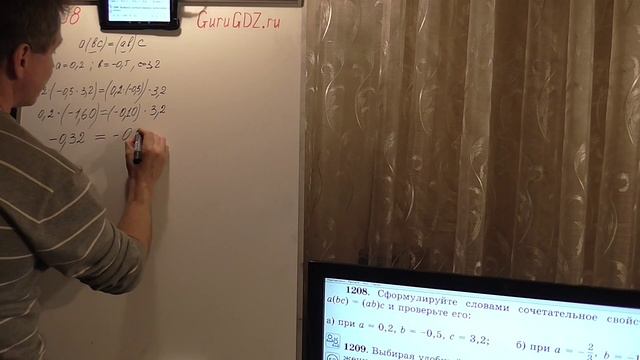 Задача номер 1208 (1192) по Математике 6 класс Виленкин смотреть онлайн