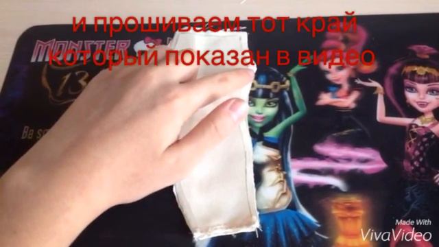 как сделать ш для кукол/ мастер класс смотреть онлайн