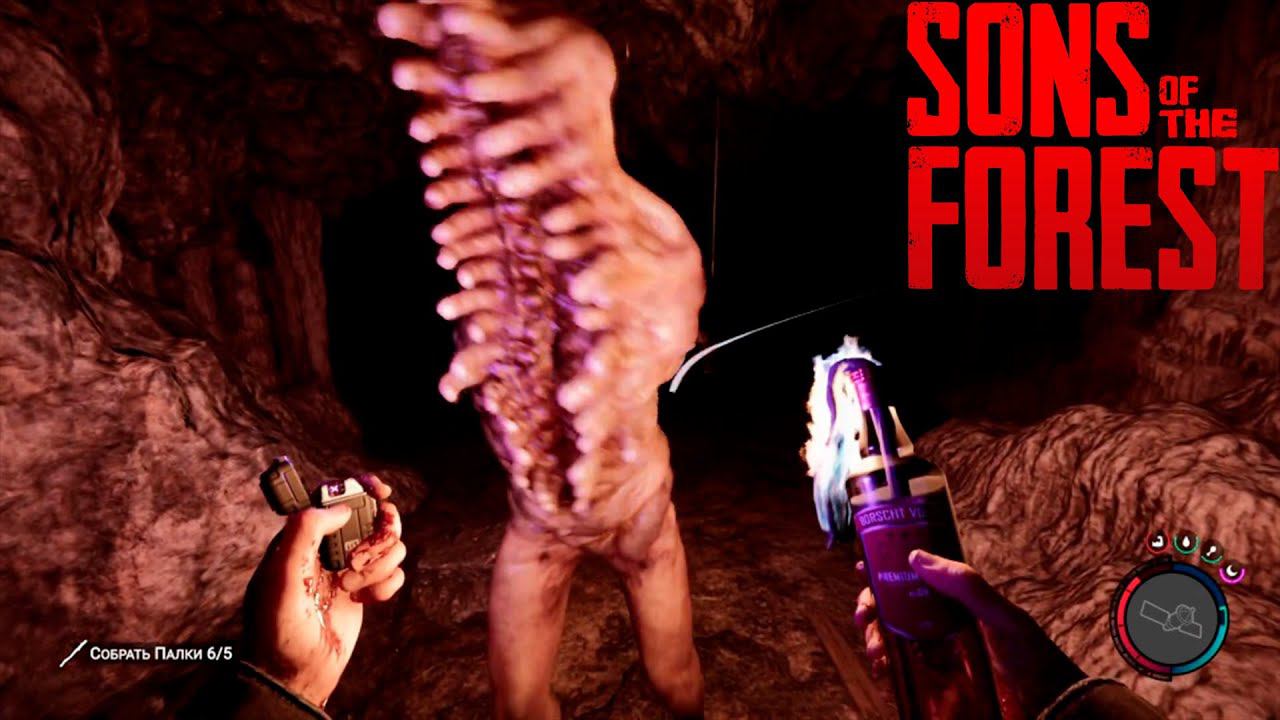 Скример в пещере.Sons of the forest кооперативное прохождение #2. Полное прохождение. смотреть онлайн