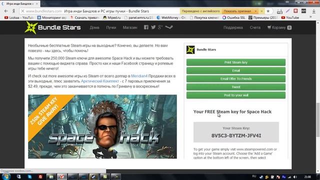 Получаем ключ к игре Space Hack бесплатно в Steam. смотреть онлайн