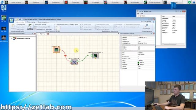 Работа с протоколом OPC UA через программное обеспечение ZETLAB смотреть онлайн