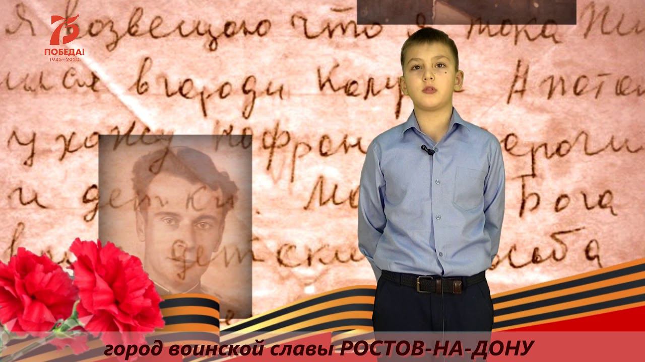 Моя Победа РОСТОВ НА ДОНУ смотреть онлайн