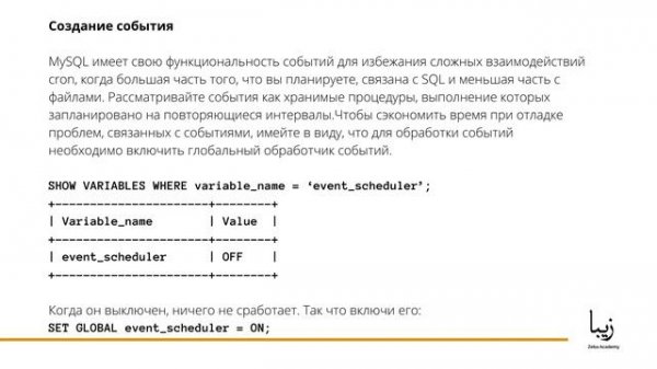 Как Работать с ENUM в MySQL? Об этом и многом другом вы узнаете ВСЕГО за 2 минуты!