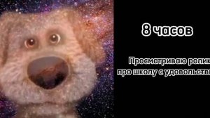 До лета осталось: Бен