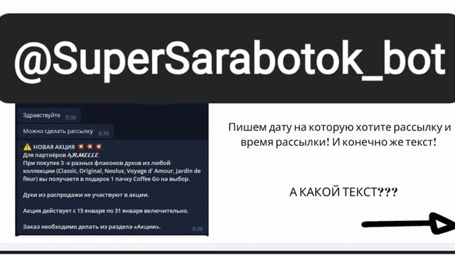 Как работать с чат-ботом?Пошаговая инструкция! смотреть онлайн