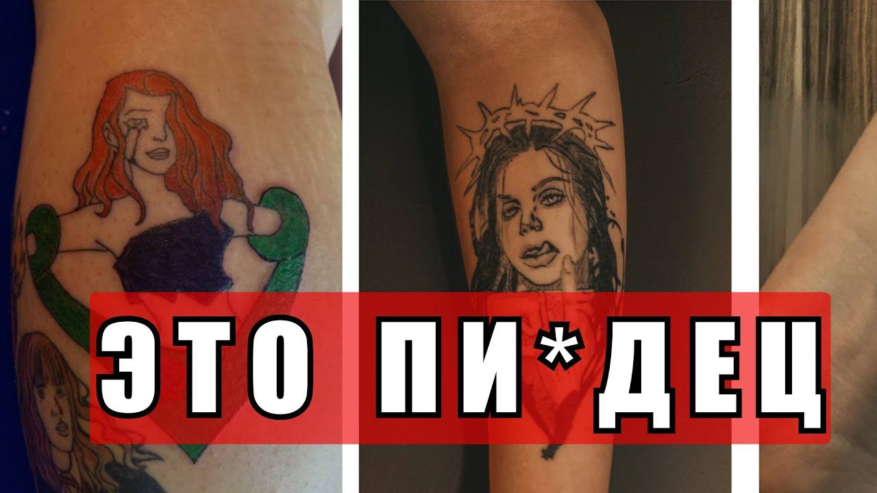 ТАТУ-РАЗБОР. ТАТУ-ШКОЛЫ ВЫПУСКАЮТ ПОРТАЧНИКОВ? смотреть онлайн