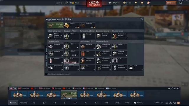 БЫСТРЫЙ ОБЗОР ПОЛКОВОГО M1A1 AIM | War Thunder смотреть онлайн