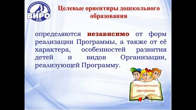 28 9 18 Родителям о ФГОС дошкольного образования смотреть онлайн