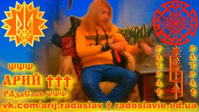 2014 10 11 4 СОВЕРШЕНСТВОВАНИЕ РАЗУМА, МАНТРЫ СЛАВЯН смотреть онлайн