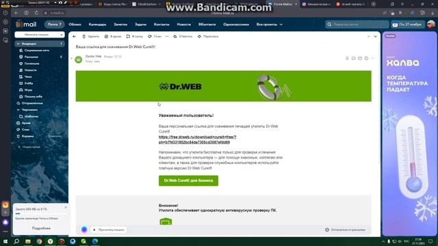 Как скачать/обновить Dr.Web? Tutorial смотреть онлайн