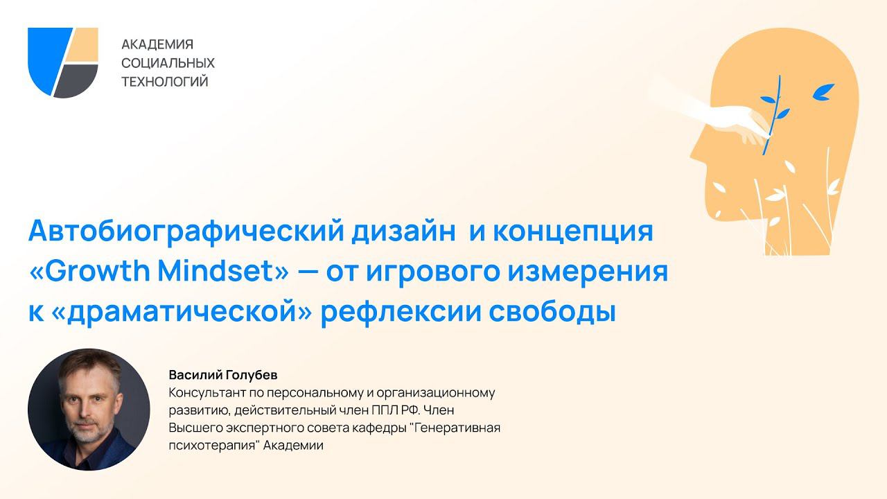 Автобиографический дизайн  и концепция 