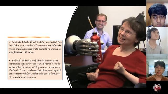 คอมพิวเตอร์สั่งการด้วยสมอง смотреть онлайн