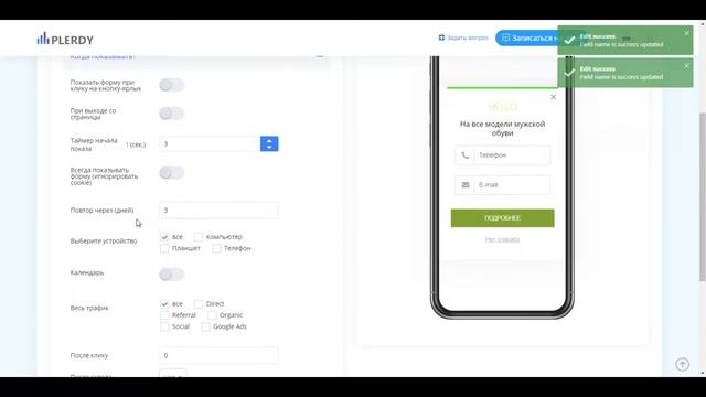 Как использовать конструктор умных поп-ап форм Plerdy смотреть онлайн