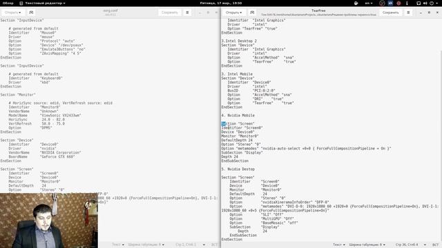 РЕШЕНИЕ ПРОБЛЕМЫ ТИРИНГА В LINUX