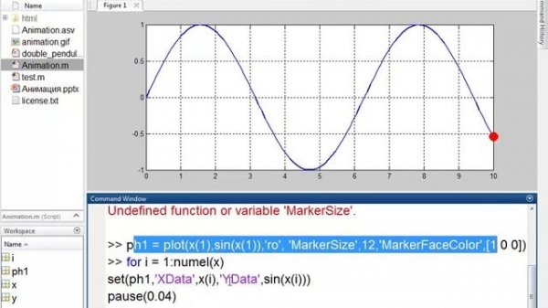 Анимация и визуализация в MATLAB