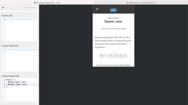 WordPress + тема Flatsome доработка верхнего и мобильного меню сайта как у ЭППЛ смотреть онлайн