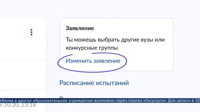 Перевести ребёнка в другую школу можно через портал «Госуслуги» смотреть онлайн