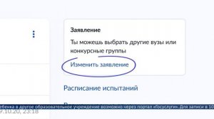 Перевести ребёнка в другую школу можно через портал «Госуслуги»