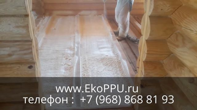 утепление пенополиуретаном полов www.ekoppu.ru смотреть онлайн