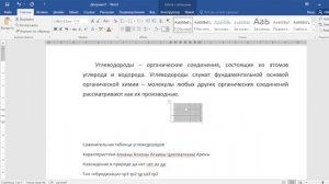 ОГЭ по ИНФОРМАТИКЕ :: № 13.2 :: Создание текстового документа