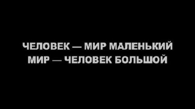 Мы, люди, человечество накануне рождения! смотреть онлайн